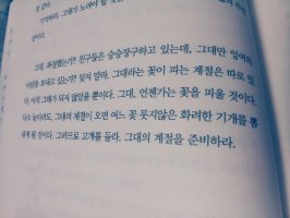 나는오늘도나를응원한다5