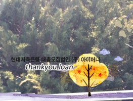 2금융권대출이자5