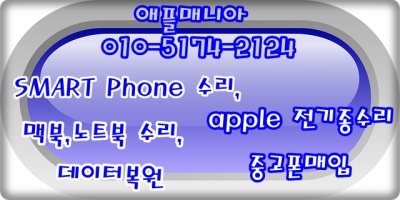 스마트폰액정교체1