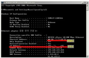 ip주소바꾸기2