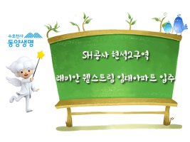 임대아파트대출6