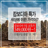 캄보디아패키지4