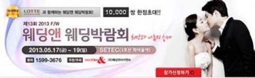 5월웨딩박람회4