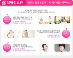 5월웨딩박람회2