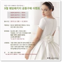 광주웨딩패키지2