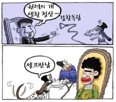 2015년 01월 06일 화요일 시사만평