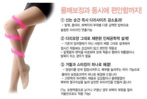 원더레그압박스타킹1