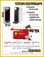 동양매직알칼리이온수기1