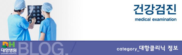 건강검진전문2
