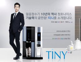 청호나이스정수기1