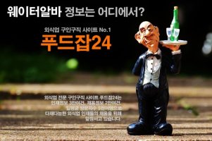 아르바이트구인4