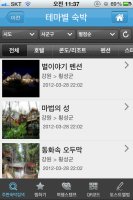 강원도여행지추천3