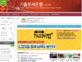 중간고사기출문제2