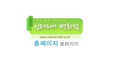 거실포인트벽지추천1