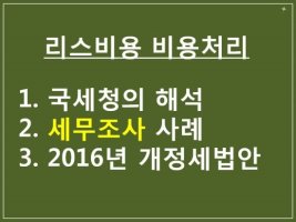 자동차리스비용4