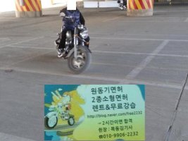 오토바이 면허따는법2