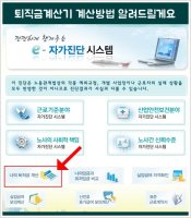 퇴직금계산기4