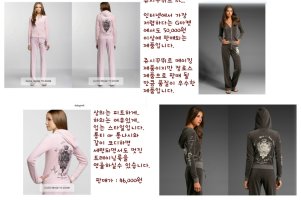 쥬시꾸뛰르트레이닝복1