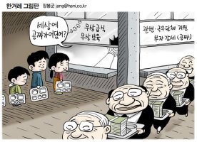 박근혜 정권이 사람 몸에 빨대를 꽂는 방식에 관한 만평 모음