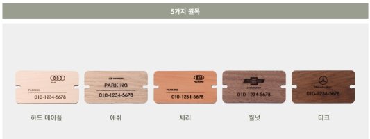 자동차주차번호판3