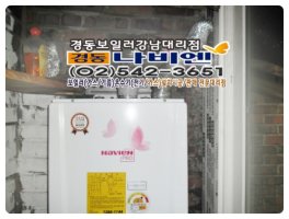 경동가스보일러가격5
