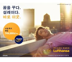 독일항공왕복요금1