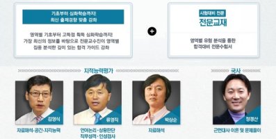 부사관시험일정3