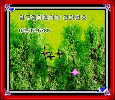 오타모반치료비용3