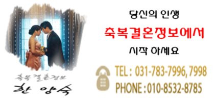 안산결혼정보회사1