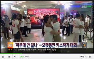 광화문 키스오래하기대회