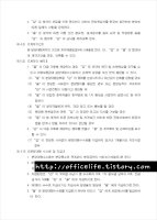 분양대행계약서4