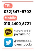 인천아동발달센터4