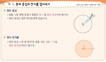 3학년2학기수학6