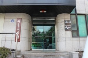 서울교대고시원4