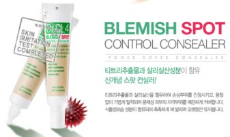 여드름컨실러추천6