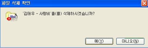 무료노래다운받는사이트4
