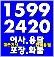 상도동이삿짐센터3
