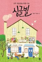 로맨스소설추천1