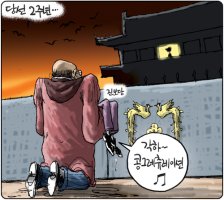 12월22일자 만평..