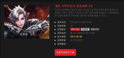 게임기획전문가1