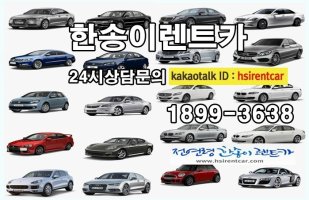 안암동렌트카1