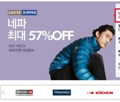 아웃도어할인매장3