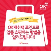 ok캐쉬백1