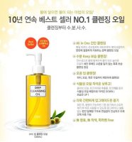 딥클렌징오일1