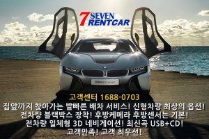 인천렌터카1
