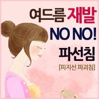 여드름피부과비용3
