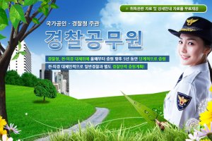 2011년경찰시험4