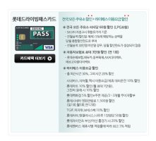 GS칼텍스할인카드2