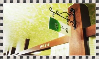 갱년기안면홍조2