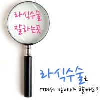 라식추천안과4